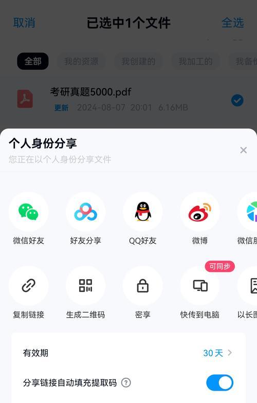 百度网盘如何下载大文件？步骤是什么？