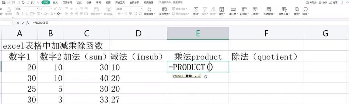 Excel乘法公式如何正确输入？