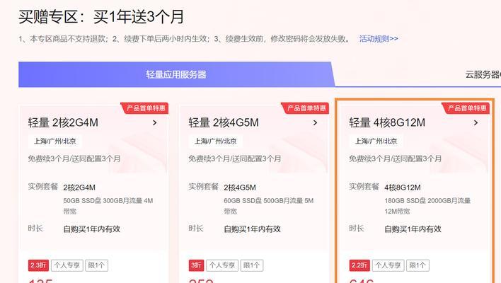 哪款云服务器性价比高？如何选择性价比高的云服务器？