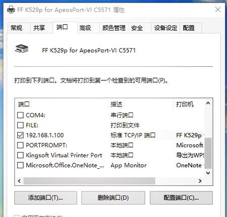 固定IP地址设置步骤是什么？设置后如何进行故障排查？