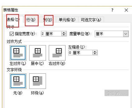 Word文档怎么生成田字格？制作田字格和米字格字体的两种方法是什么？