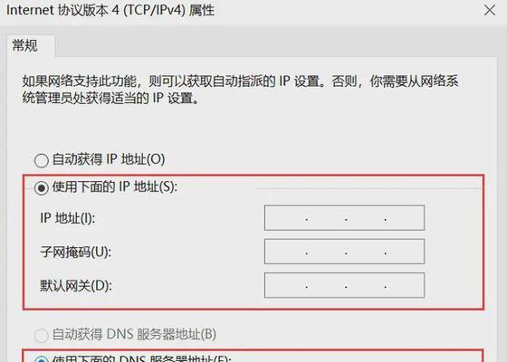 win7手动设置ip地址详细步骤