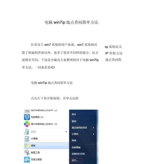 win7手动设置ip地址详细步骤