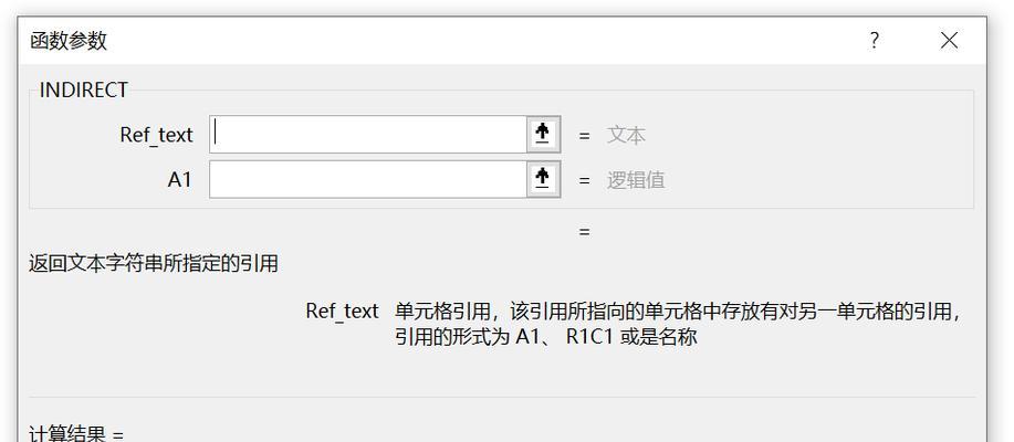 函数indirect使用方法及技巧是什么？