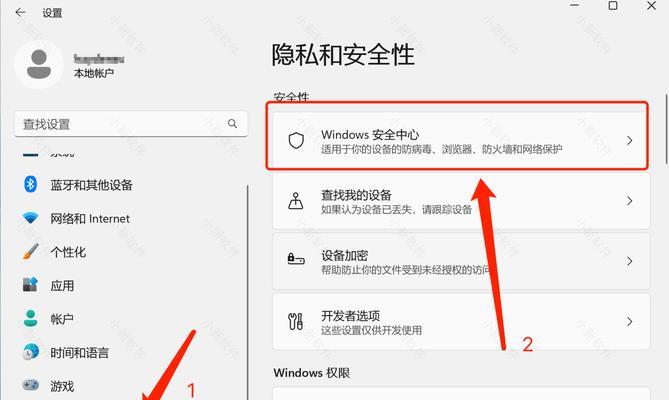 Win10自带杀毒软件如何关闭？关闭Win10Defender的步骤是什么？