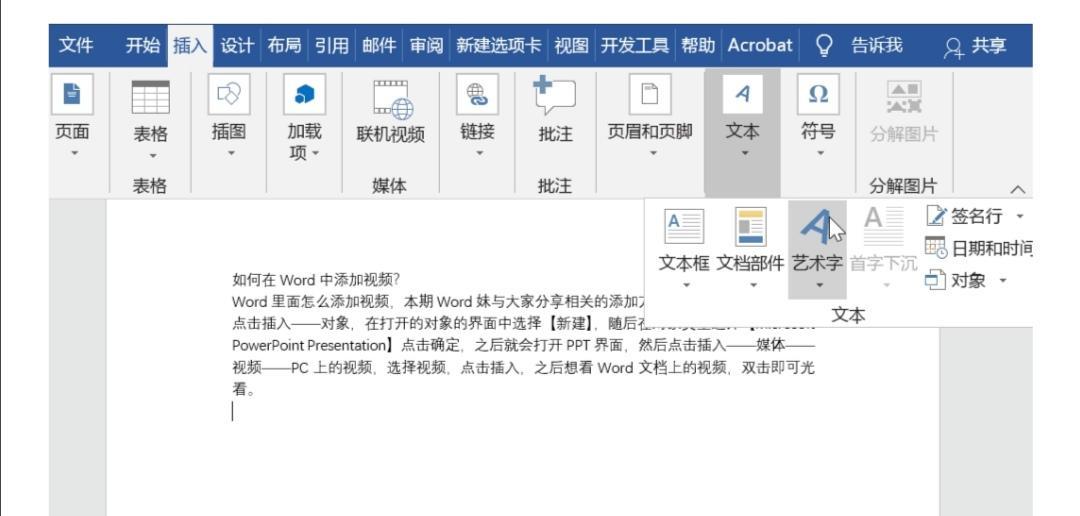 付费Word文档如何下载？有无全程免费软件？