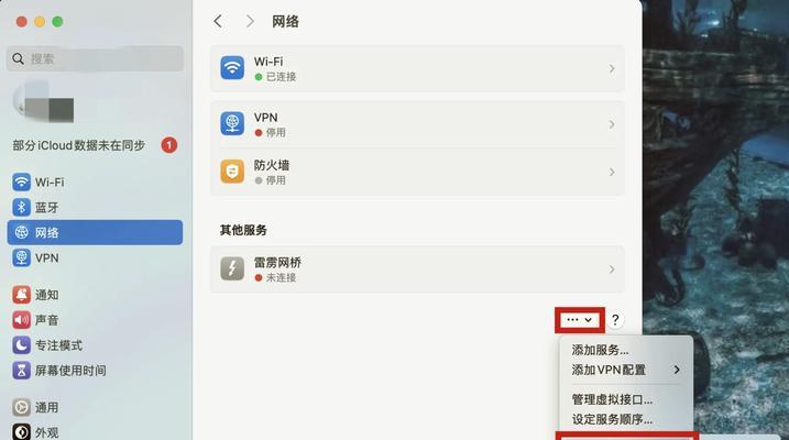 电脑宽带连接丢失怎么办？mac连wifi上不了网解决方法是什么？