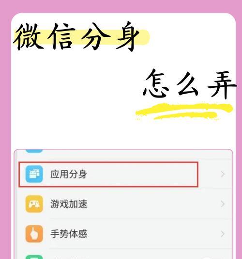 如何设置微信分身？怎么同时开两个微信账号？