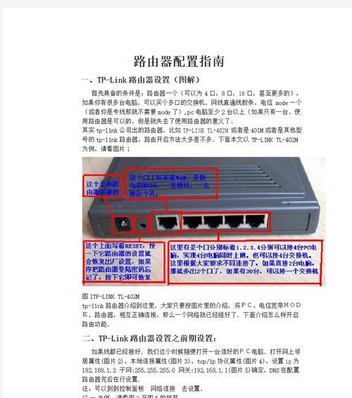 如何用电脑设置tplink路由器？有哪些设置教程？