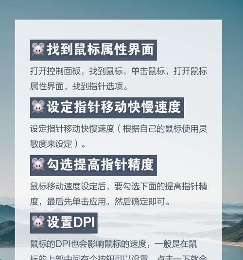 鼠标加速度是如何定义的？鼠标的最大移动速度有什么影响？