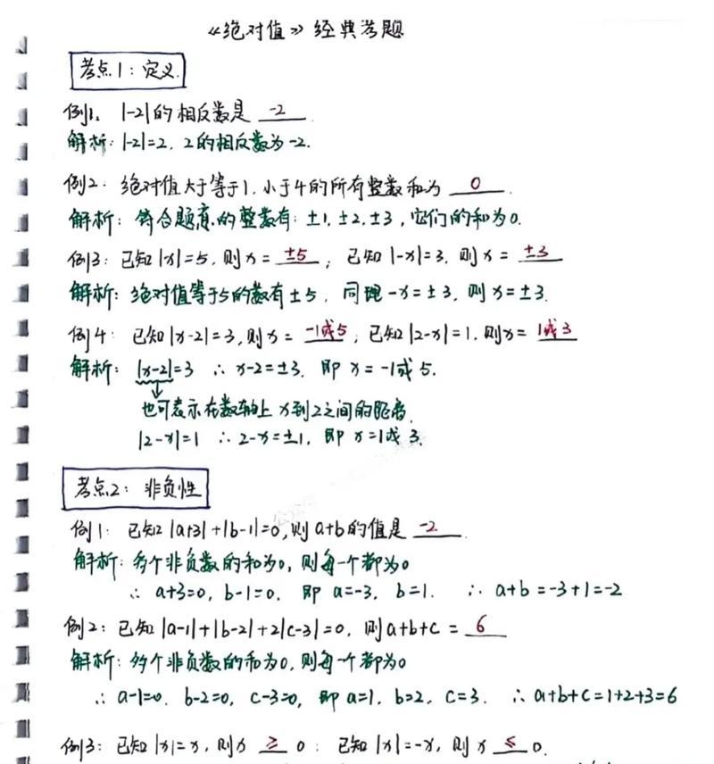 去除数值中绝对值的有效方法是什么？在什么情况下需要去除绝对值？