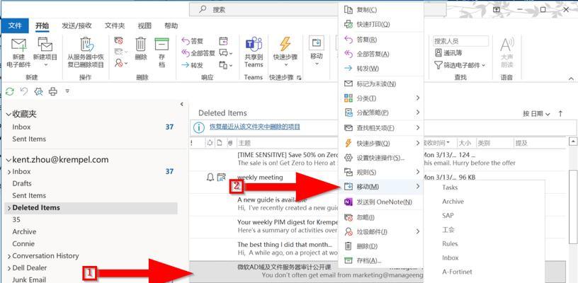 Outlook删除邮件如何恢复？Outlook2013恢复邮件的步骤是什么？