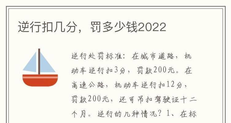 绿灯左转误入逆行车道怎么办？红绿灯逆行会扣几分罚多少钱？