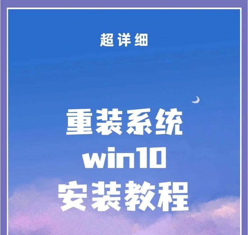 Win10重装操作指南有哪些步骤？