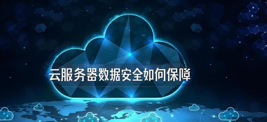 云服务器访问控制如何保障数据安全？全面指南是什么？