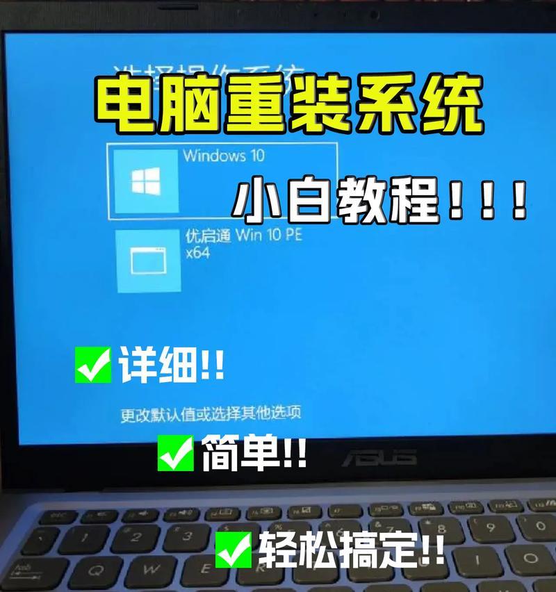 戴尔电脑重装Win8系统全步骤是什么？重装过程中需要注意什么？