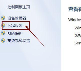 远程操控计算机的步骤是什么？操作中可能遇到哪些问题？