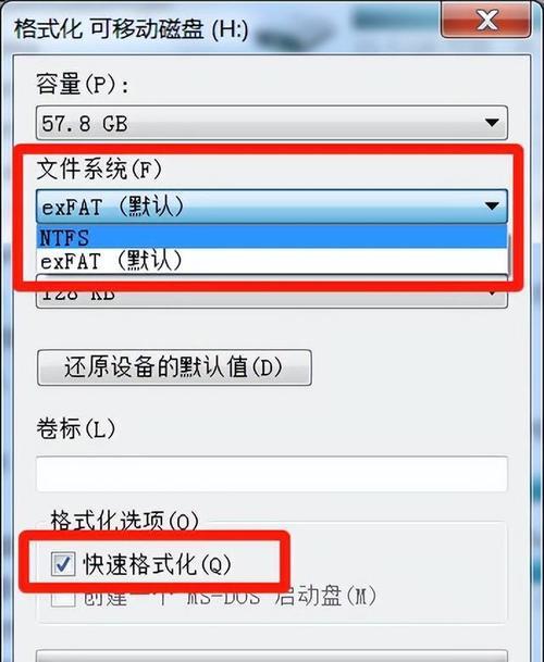 U盘应该选择哪种格式？FAT32和NTFS的优缺点是什么？