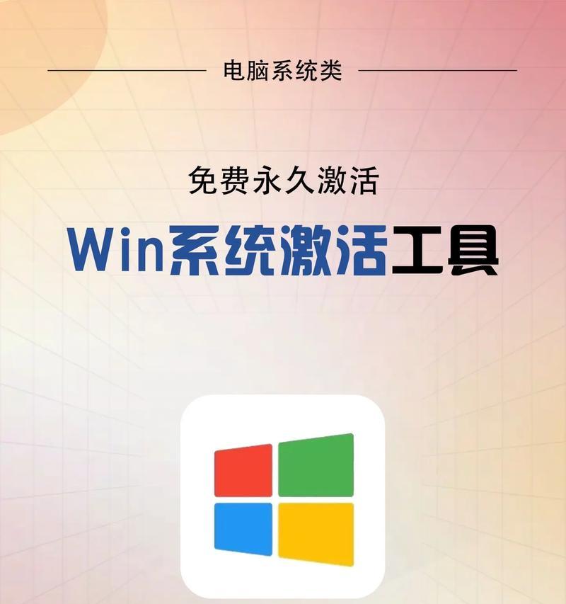 Win10激活步骤是什么？