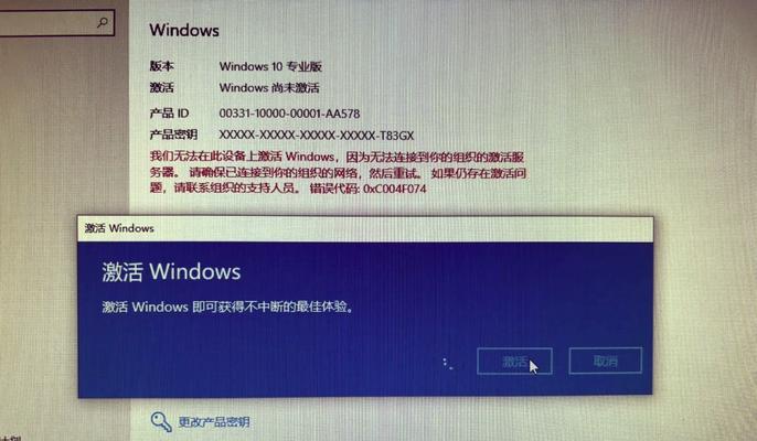 Win10激活步骤是什么？