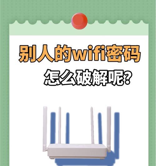 路由器密码如何破解？使用Python暴力破解WiFi密码可行吗？