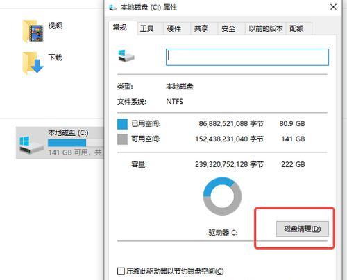 磁盘清理压缩旧文件的步骤是什么？如何清理磁盘垃圾文件夹？