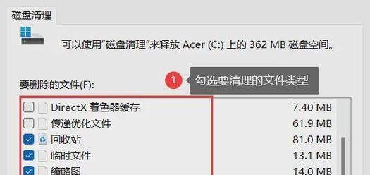 磁盘清理压缩旧文件的步骤是什么？如何清理磁盘垃圾文件夹？