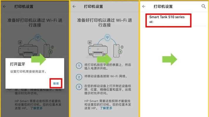 打印机接入路由器设置步骤是什么？