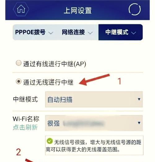 无线中继路由器怎么设置？