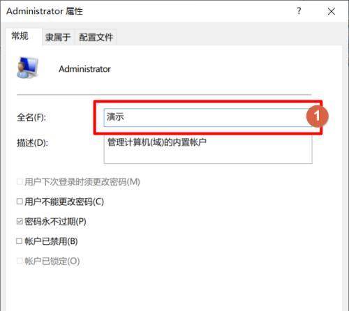 Win10更改账户名称的步骤是什么？更改电脑登录用户名的方法有哪些？