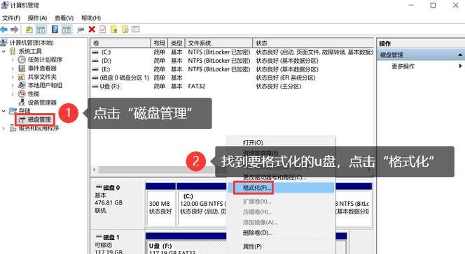 U盘有写保护无法格式化怎么办？实用解决方法是什么？