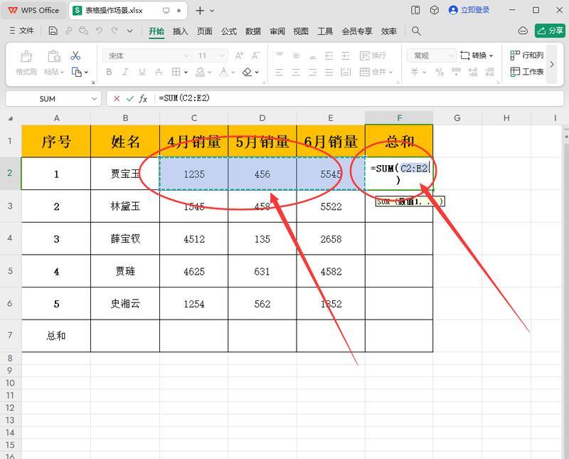 WPS表格求和公式怎么用？有哪些实用的求和技巧？