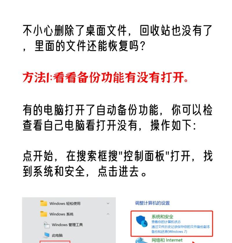 误删除文件如何恢复？最佳恢复技巧是什么？