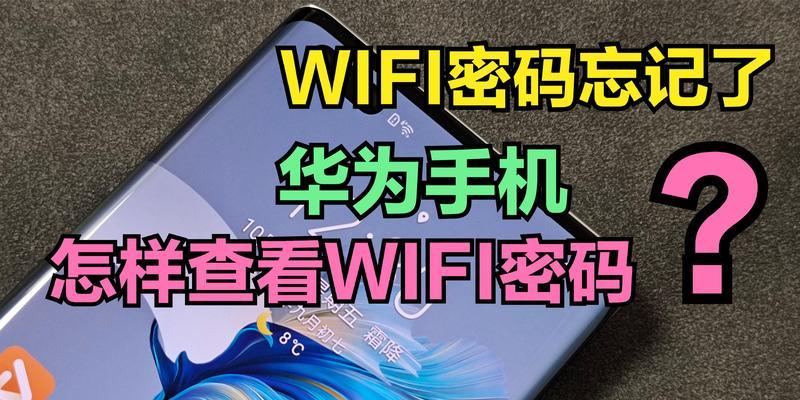 华为路由器亮红灯是什么意思？如何设置华为路由器的wifi密码？