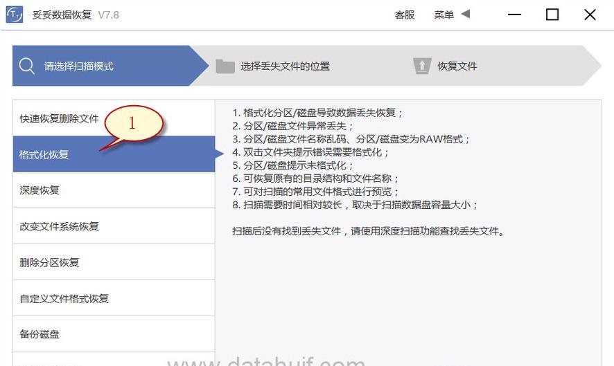 SSD硬盘数据丢失特定时间段文件怎么办？固态硬盘数据恢复方法？