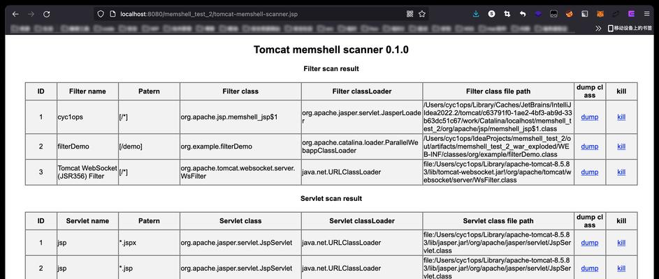 WebClassLoader报错的有效解决与排查方法是什么？