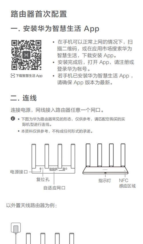 荣耀路由器wan口设置方法是什么？设置步骤详细吗？