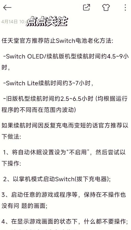 笔记本电池保养技巧是什么？如何正确使用笔记本电池？