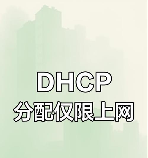 路由器如何关闭dhcp？关闭dhcp有什么影响？