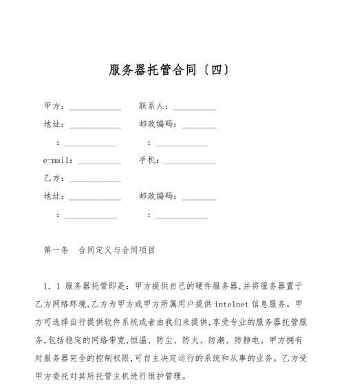 托管服务器成本指南是什么？如何确定最符合要求的托管服务器定价？