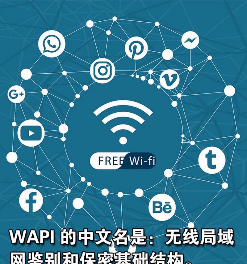 苹果手机中的WAPI是什么意思？WAPI在苹果手机中有什么作用？