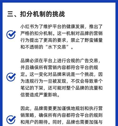 小红书上如何实现高效营销策略？99%的营销策略是如何达成的？