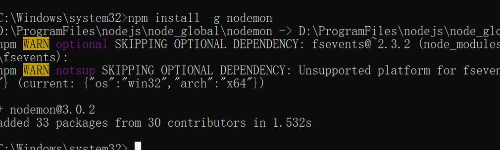 Nodemon报错是什么原因？如何快速解决？