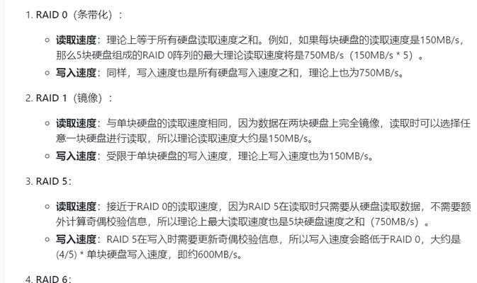 RAID6速度提升了吗？如何评估RAID6性能？