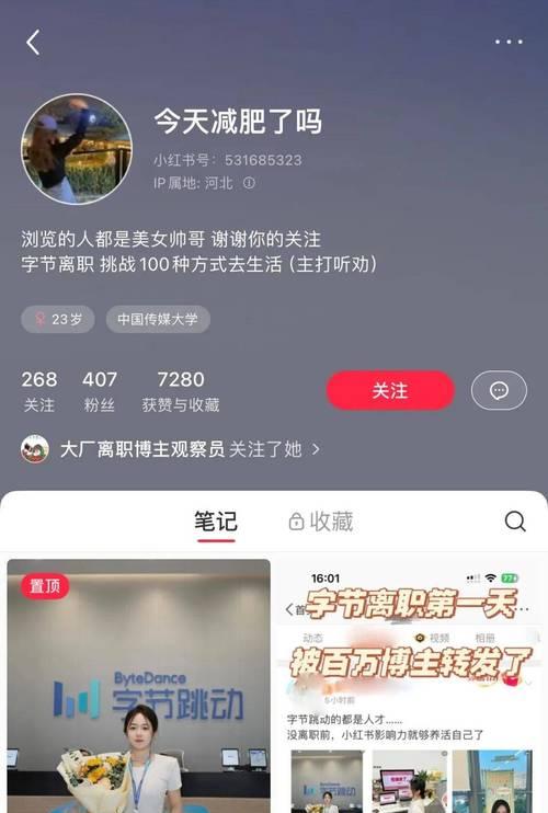 小红书博主开通流程是什么？