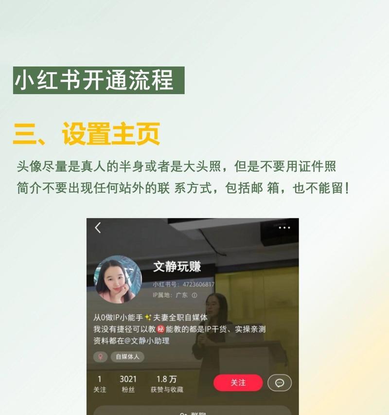 小红书博主开通流程是什么？