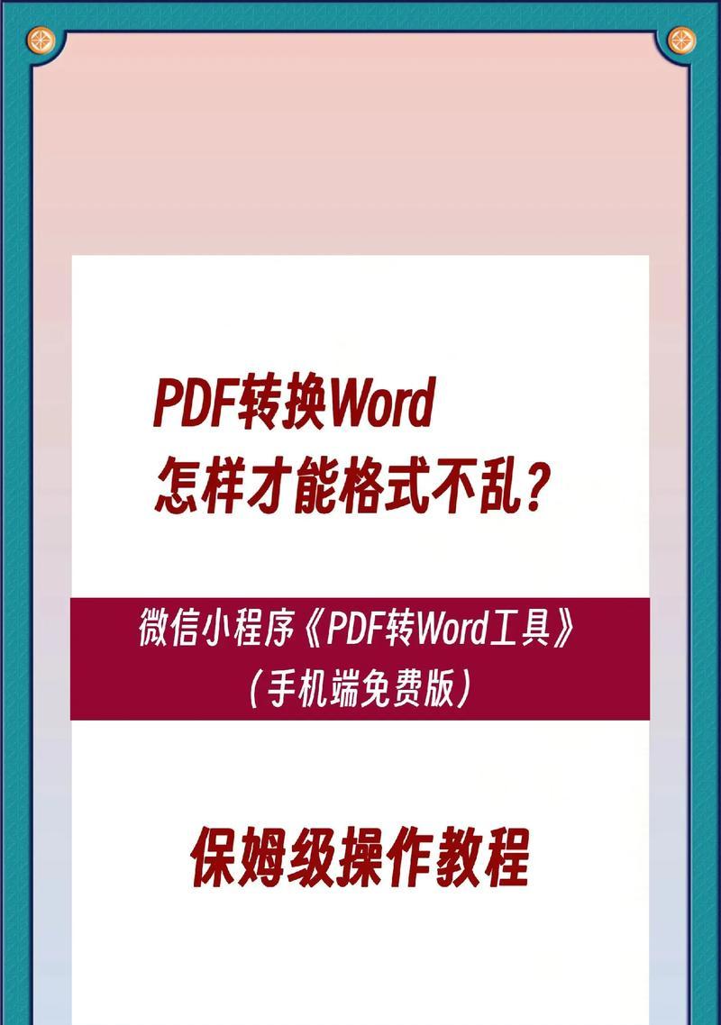 图片如何免费转换成PDF？最简单的方法是什么？