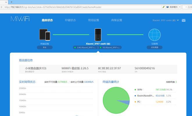 小米路由器r1d分频设置如何操作？教程能否提供？