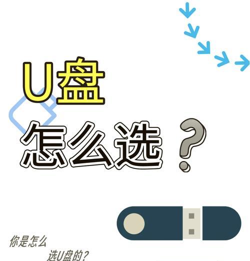 U盘免疫的全攻略是什么？如何有效保护数据安全？