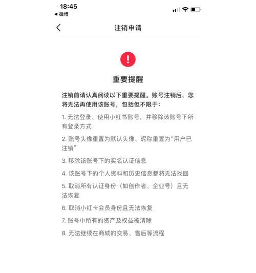 不登录小红书账号如何注销？有无简单方法？